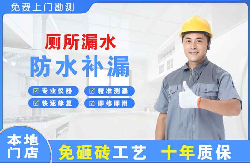 白银区厕所漏水维修